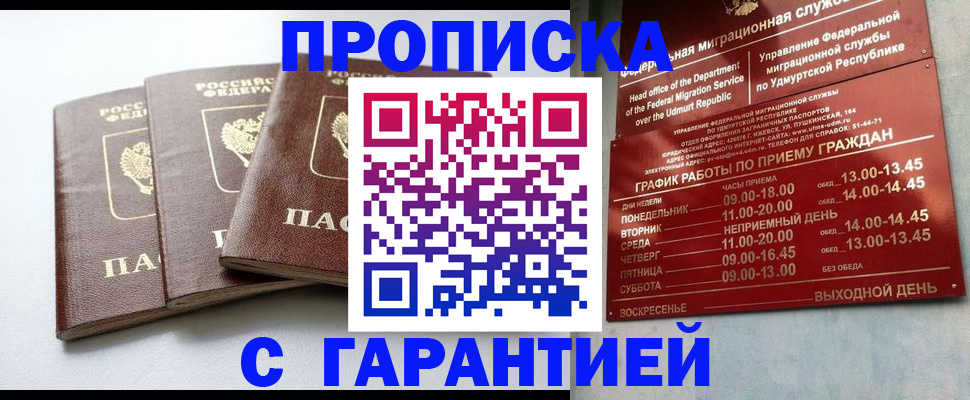 временная регистрация надежно в Великом Новгороде