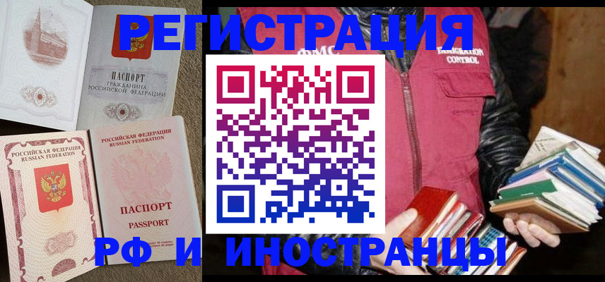 прописка в Великом Новгороде