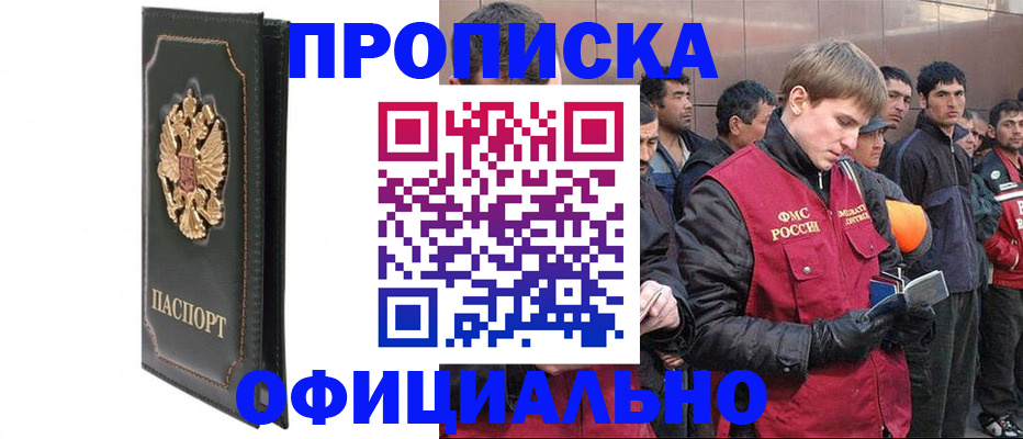 временная регистрация 2025 в Великом Новгороде